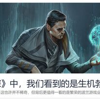 Wycinek japońskiej prasy mówiącej o grze "Gamedec". Nie jestem pewien, co tam jest napisane.